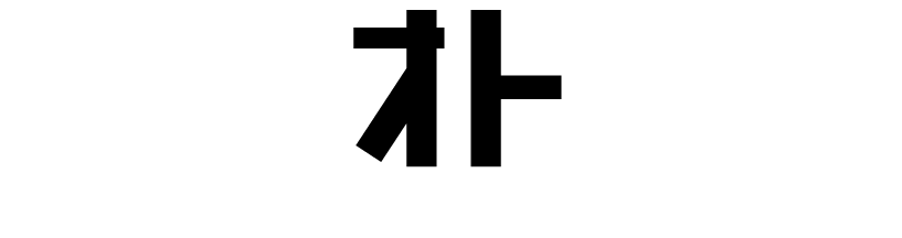 ミライオトロック